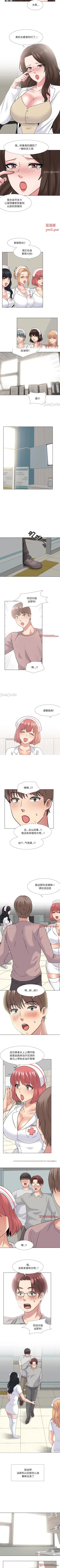 Page 176 of 泌尿科俏護士 1-51