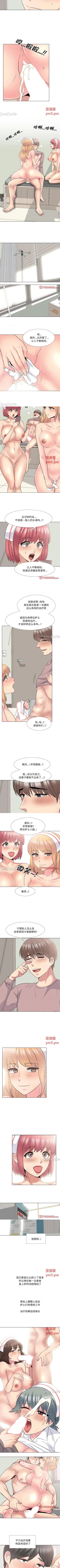 Page 181 of 泌尿科俏護士 1-51