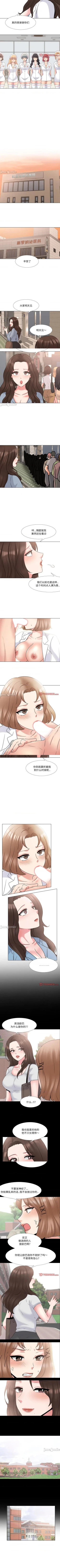 Page 192 of 泌尿科俏護士 1-51