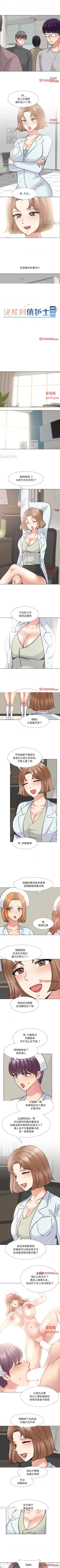 Page 221 of 泌尿科俏護士 1-51