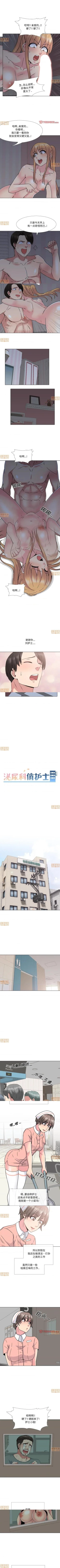 Page 46 of 泌尿科俏護士 1-51