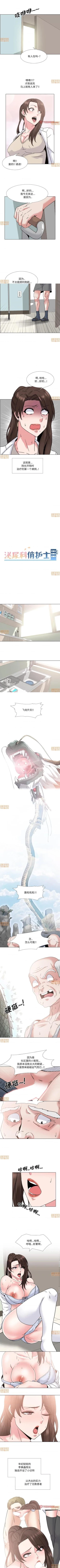 Page 61 of 泌尿科俏護士 1-51