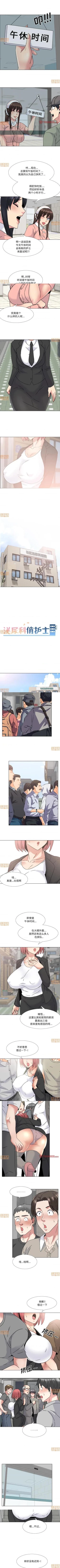 Page 96 of 泌尿科俏護士 1-51