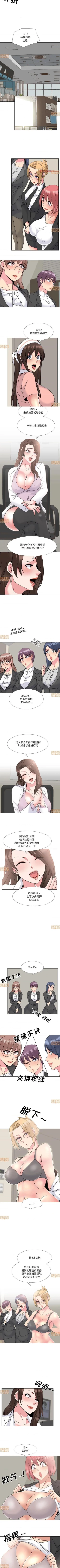 Page 98 of 泌尿科俏護士 1-51