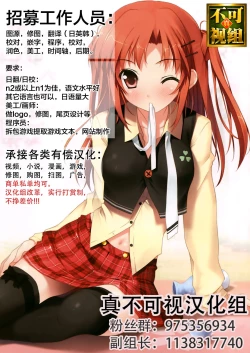 Page 32 of Ibasho ga Nai node Kamimachi shite mita Suterareta Shounen no Ero Manga Ch. 4