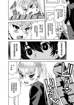 Page 10 of Ojou-san to Boku