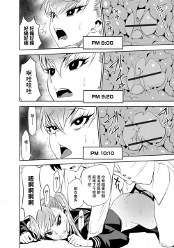 Page 12 of Ojou-san to Boku