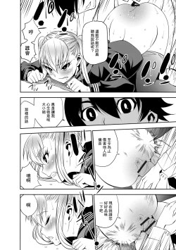 Page 14 of Ojou-san to Boku