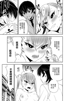 Page 19 of Ojou-san to Boku