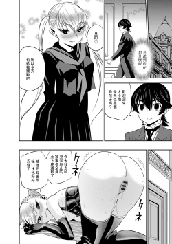 Page 22 of Ojou-san to Boku