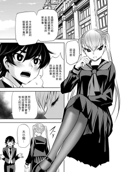 Page 3 of Ojou-san to Boku