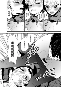 Page 8 of Ojou-san to Boku