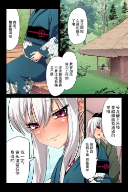 Page 31 of ヤンデレ痴女な鶴の恩返し ～与吉様、後生ですから恩返しさせてくださいませっ～