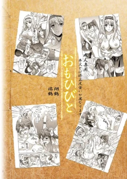 Page 33 of Omoi Bito