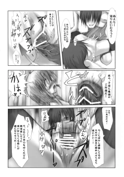 Page 106 of Ijou Keiken +2