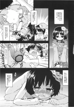 Page 117 of Ijou Keiken +2