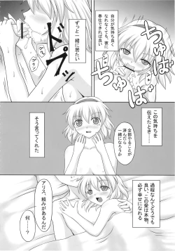 Page 20 of Ijou Keiken +2