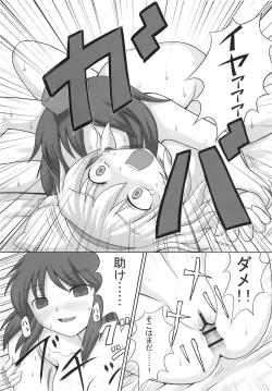 Page 23 of Ijou Keiken +2