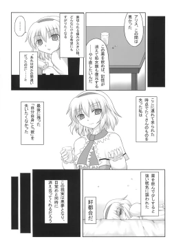 Page 25 of Ijou Keiken +2