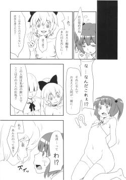 Page 51 of Ijou Keiken +2