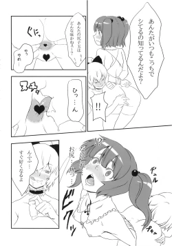 Page 52 of Ijou Keiken +2