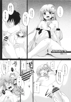 Page 65 of Ijou Keiken +2