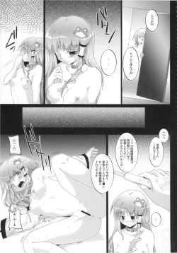 Page 69 of Ijou Keiken +2