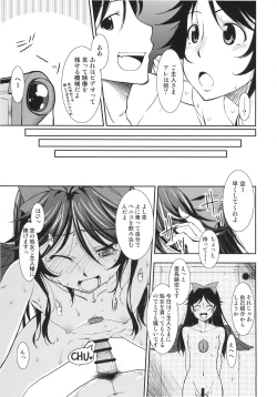 Page 75 of Ijou Keiken +2