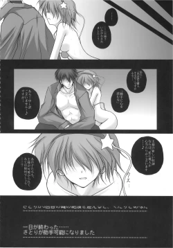 Page 88 of Ijou Keiken +2
