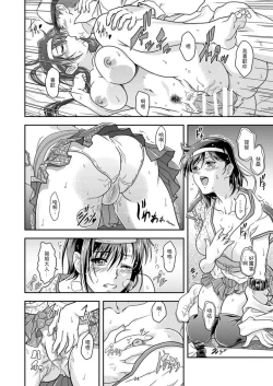 Page 21 of Touhou no Enbi