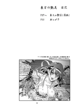 Page 3 of Touhou no Enbi