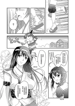 Page 4 of Touhou no Enbi