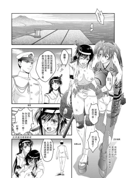 Page 5 of Touhou no Enbi