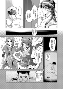 Page 8 of Touhou no Enbi