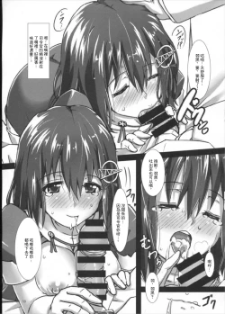 Page 14 of Haguro Ai no Shoya Kaisou