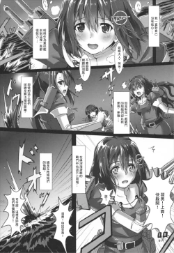 Page 2 of Haguro Ai no Shoya Kaisou