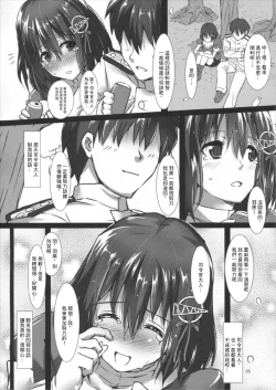 Page 6 of Haguro Ai no Shoya Kaisou