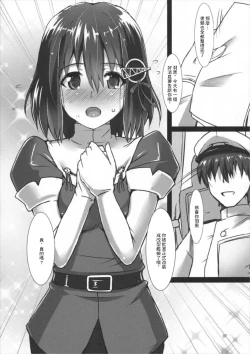 Page 8 of Haguro Ai no Shoya Kaisou