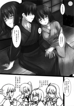 Page 24 of Haguro Ai no Shinkon Taieki?