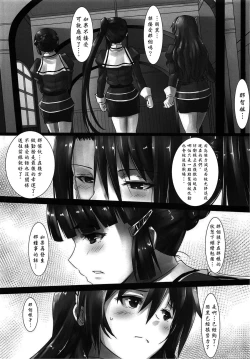 Page 5 of Haguro Ai no Shinkon Taieki?