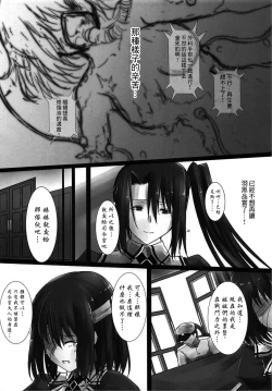 Page 6 of Haguro Ai no Shinkon Taieki?