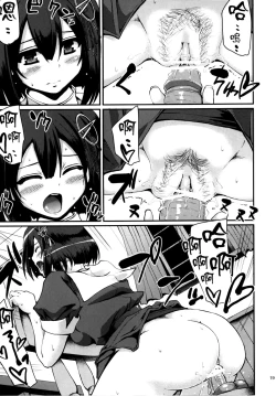 Page 20 of Hagu Ona. Kanzenban