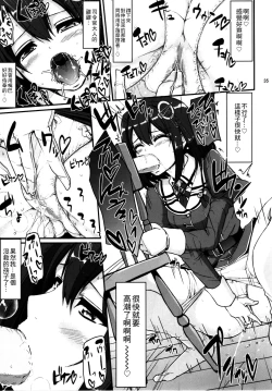 Page 36 of Hagu Ona. Kanzenban