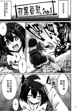 Page 6 of Hagu Ona. Kanzenban