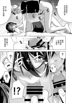 Page 29 of Sake to Namida to Otoko to Onna