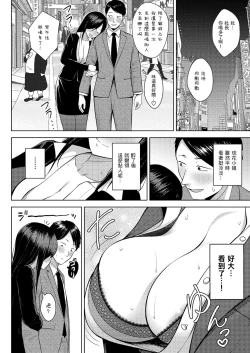 Page 38 of Sake to Namida to Otoko to Onna