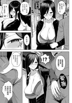 Page 39 of Sake to Namida to Otoko to Onna