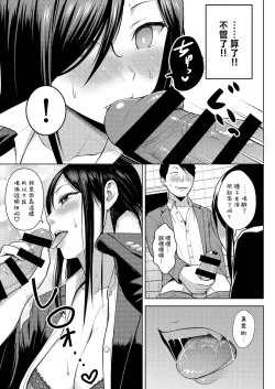 Page 43 of Sake to Namida to Otoko to Onna