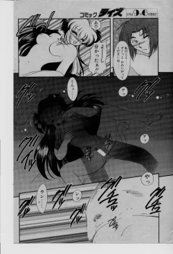 Page 105 of COMIC Rise 1996-09