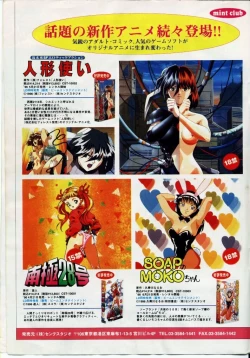 Page 10 of COMIC Rise 1996-09